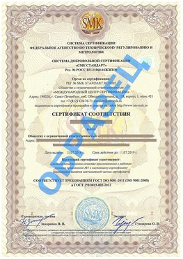 Сертификат соответствия ГОСТ РВ 0015-002 Ялта Сертификат ГОСТ РВ 0015-002